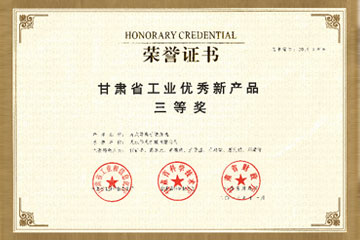 省優(yōu)秀新產(chǎn)品證書(shū)—華天機(jī)械—2018 省優(yōu)秀新產(chǎn)品證書(shū)—華天機(jī)械—2018